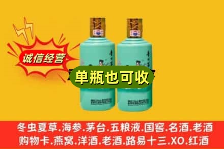 西青区诚信回收节气茅台酒